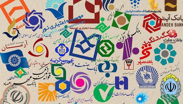 عکس لوگوی بانک های خصوصی