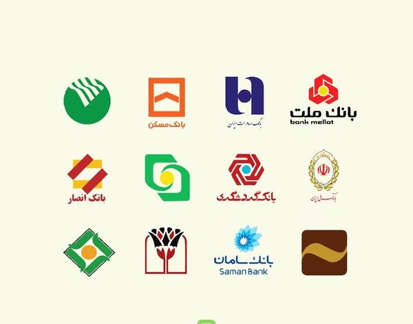 عکس لوگوی بانک های خصوصی