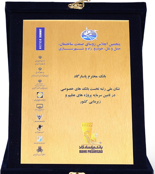 عکس لوگوی بانک های خصوصی