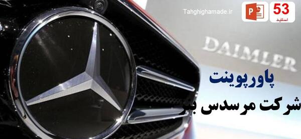 عکس لوگوی بنز وبی ام و