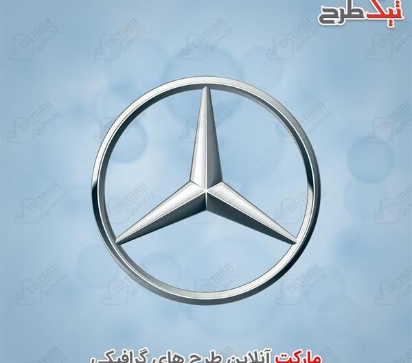 عکس لوگوی بنز برای تصویر زمینه