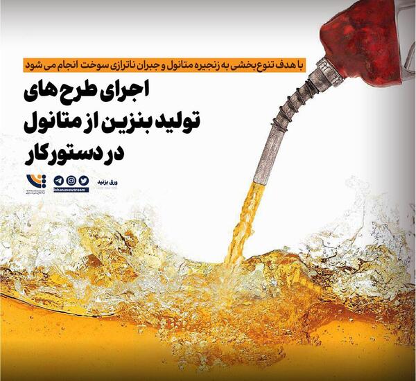 عکس لوگوی بنزین