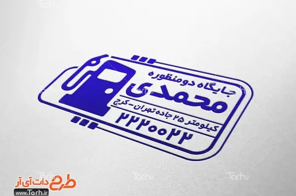 عکس لوگوی بنزین
