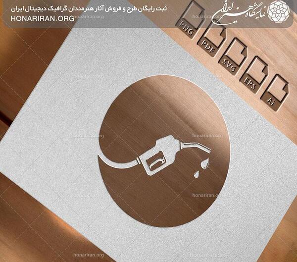 عکس لوگوی بنزین