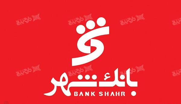 عکس لوگوی بانک ملی png