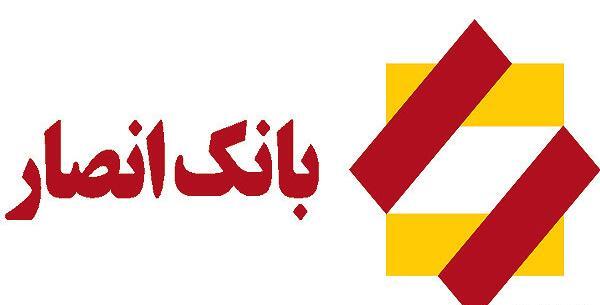 عکس لوگوی بانک ملی png