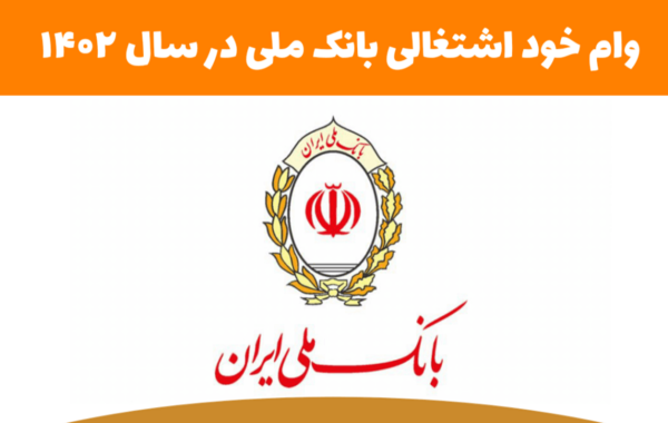 عکس لوگوی بانک ملی png