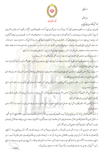 عکس لوگوی بام بانک ملی