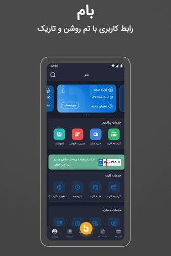 عکس لوگوی بام بانک ملی