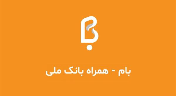 عکس لوگوی بام بانک ملی