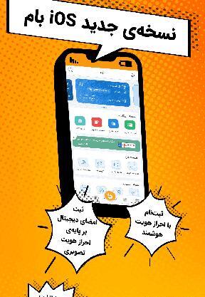عکس لوگوی بام بانک ملی