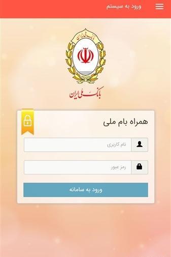 عکس لوگوی بام بانک ملی