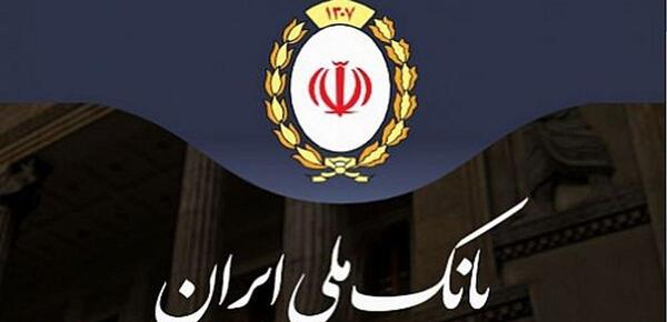 عکس لوگوی بام بانک ملی