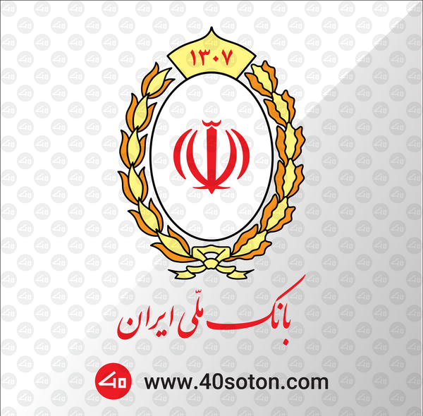 عکس دانلود لوگوی بانک ملی