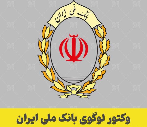 عکس دانلود لوگوی بانک ملی