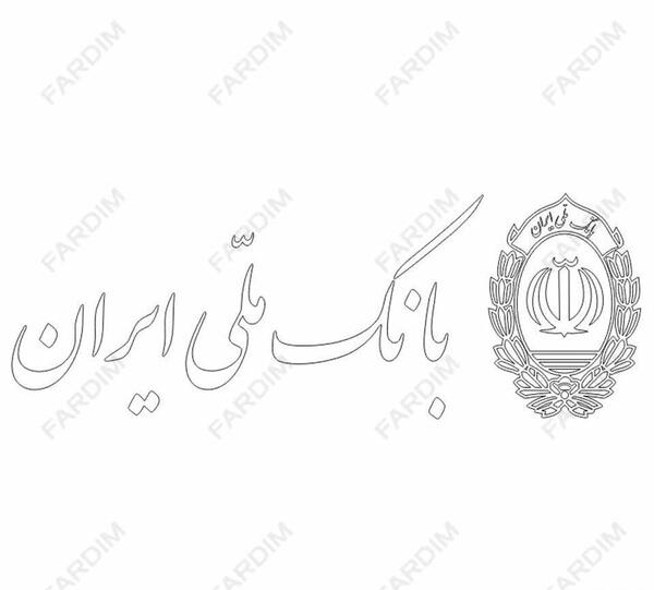 عکس لوگوی جدید بانک ملی