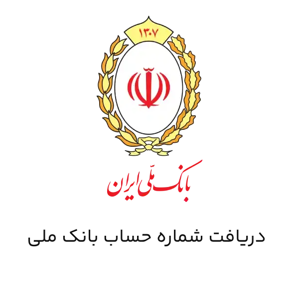 عکس لوگوی جدید بانک ملی