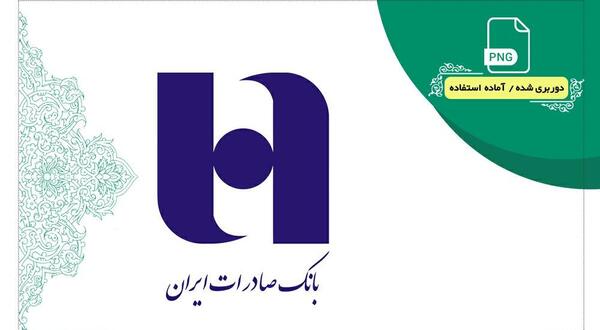 عکس لوگوی بانک صادرات نماد چیست