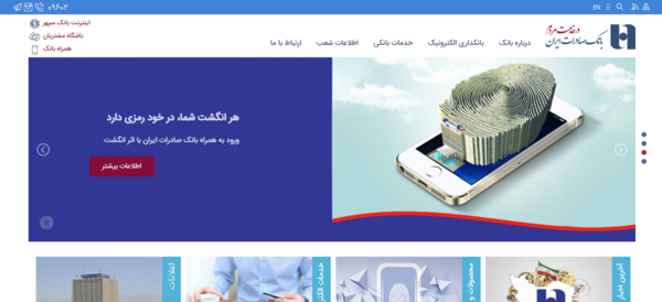عکس لوگوی بانک صادرات نماد چیست