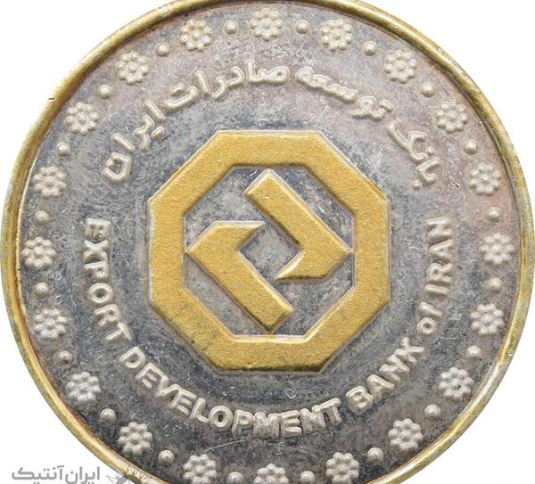 عکس لوگوی بانک توسعه صادرات