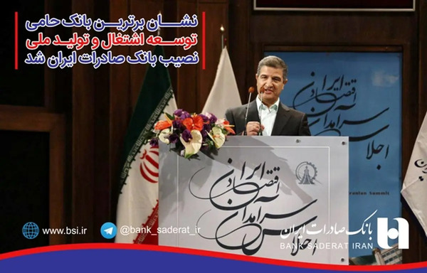 عکس لوگوی بانک توسعه صادرات
