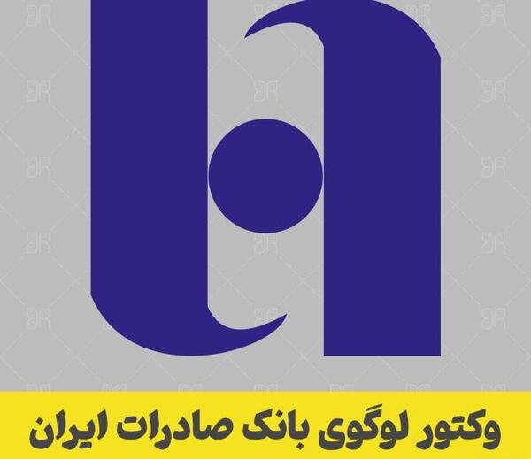 عکس لوگوی قدیمی بانک صادرات