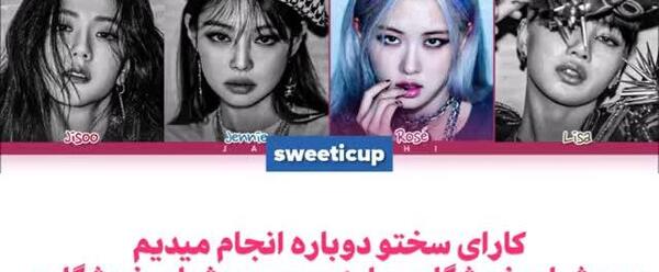 عکس لوگوی جدید بلک پینک