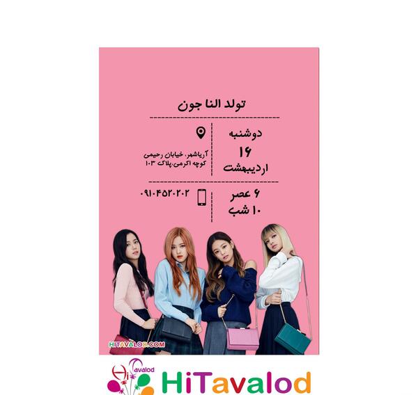 عکس نقاشی لوگوی بلک پینک