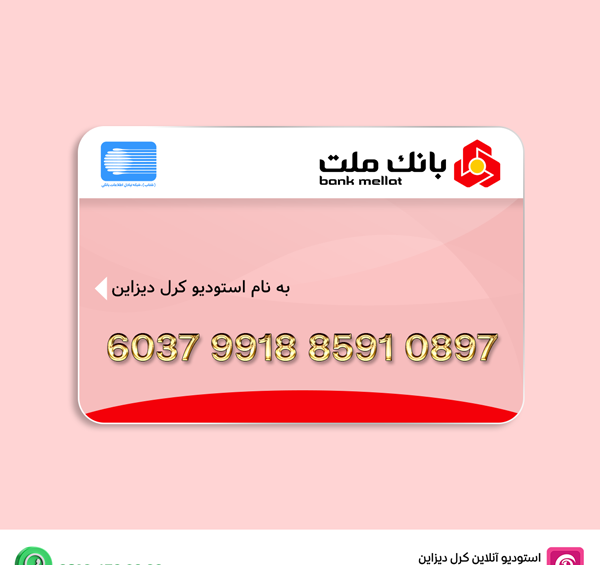 عکس لوگوی بانک ملت لایه باز