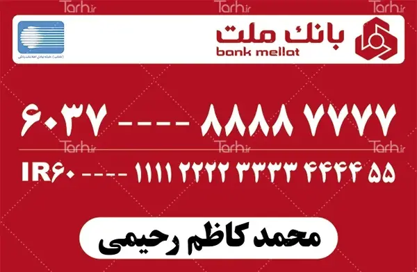 عکس لوگوی بانک ملت لایه باز