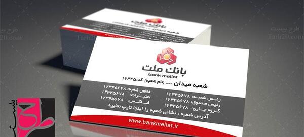 عکس لوگوی بانک ملت لایه باز