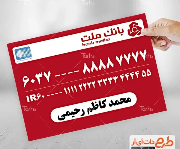 عکس لوگوی بانک ملت لایه باز