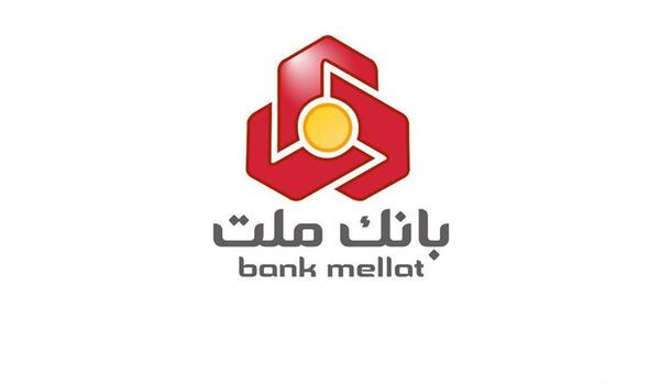عکس لوگوی بانک ملت لایه باز