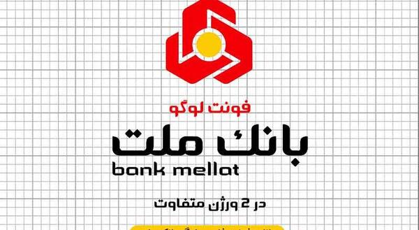 عکس لوگوی بانک ملت وکتور