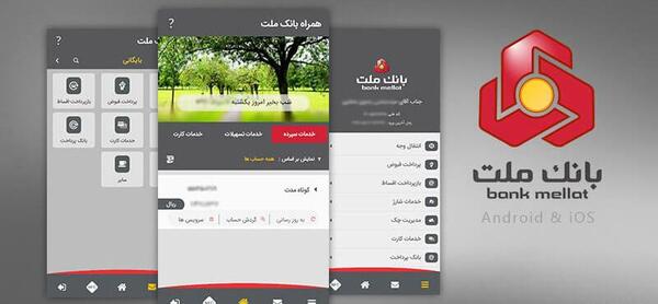 عکس لوگوی قدیم بانک ملت