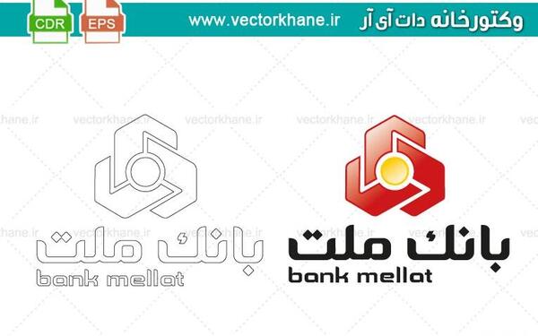 عکس لوگوی قدیم بانک ملت