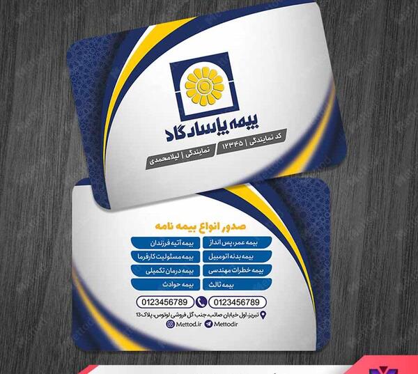 عکس لوگوی بیمه پاسارگاد png