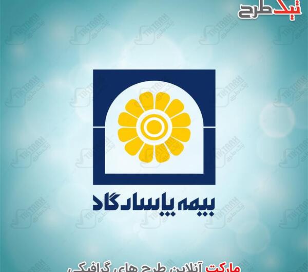 عکس لوگوی بیمه پاسارگاد png