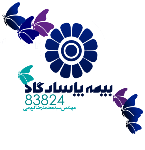 عکس لوگوی بیمه پاسارگاد png