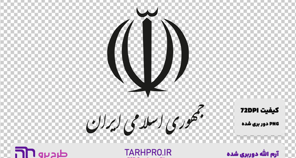 عکس لوگوی پرچم ایران رایگان
