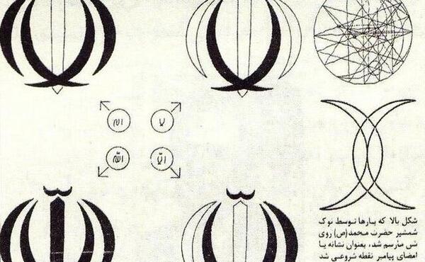 عکس طراح لوگوی پرچم ایران