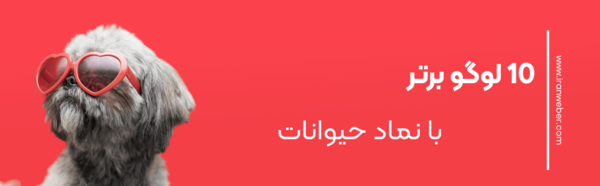 عکس لوگوی پورشه چه حیوانی