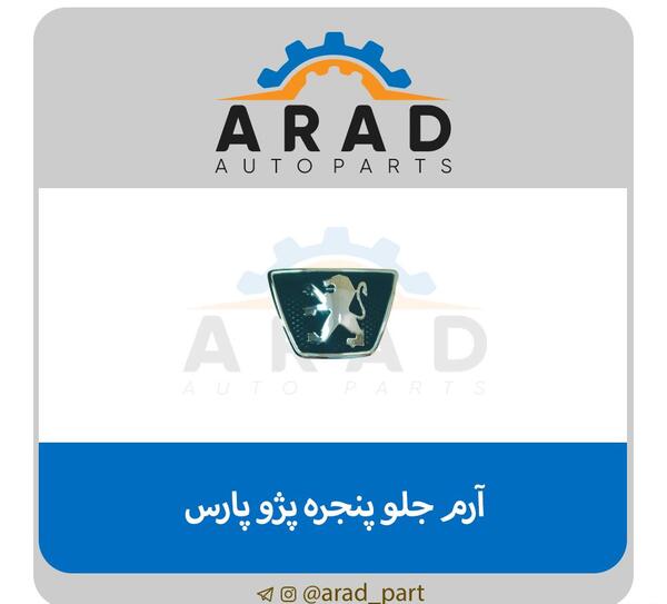 عکس لوگوی پژو پارس