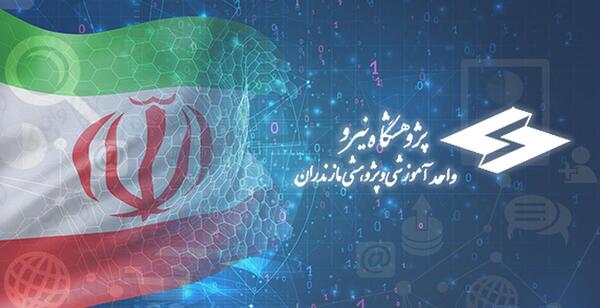 عکس لوگوی پژوهشگاه نیرو