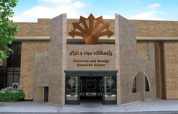 عکس لوگوی پژوهشگاه نیرو