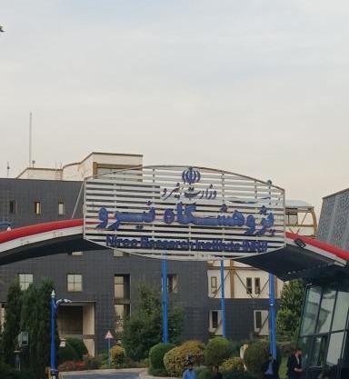 عکس لوگوی پژوهشگاه نیرو