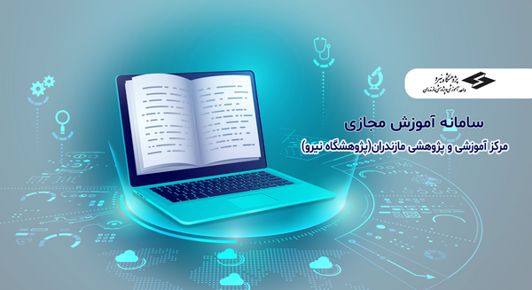 عکس لوگوی پژوهشگاه نیرو