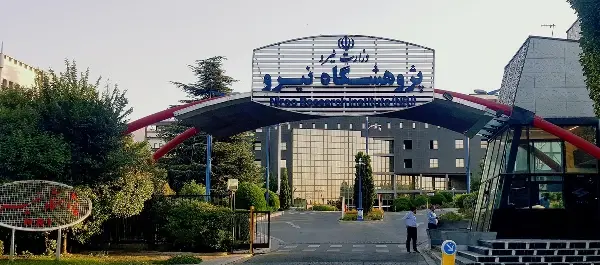 عکس لوگوی پژوهشگاه نیرو