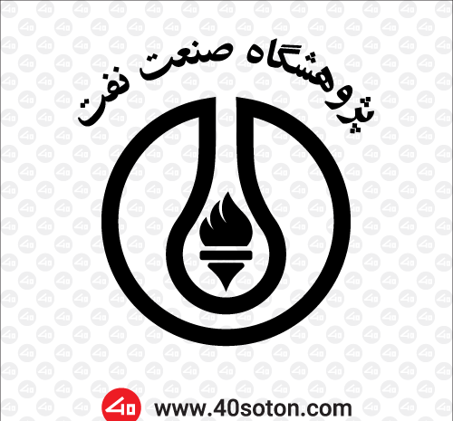 عکس لوگوی پژوهشگاه نیرو