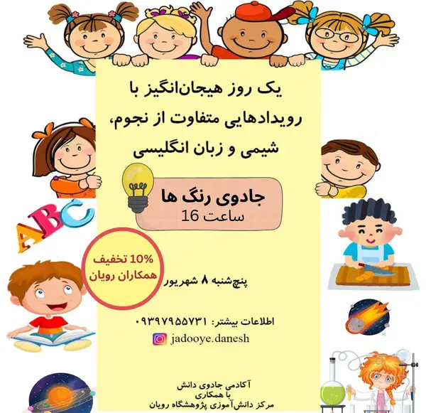 عکس لوگوی پژوهشگاه رویان